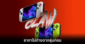 msi-claw-8-ryzen-release
