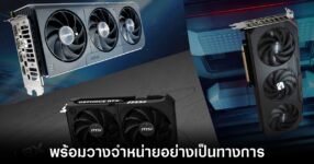 nvidia-rtx-5050-ready-to-sale