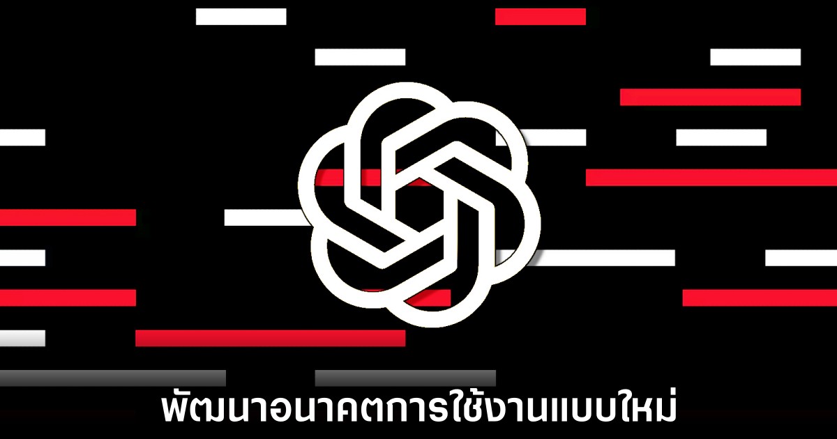 OpenAI ซุ่มพัฒนาเบราว์เซอร์ AI ในชื่อ Aura 1 openai-aura-browser-ai