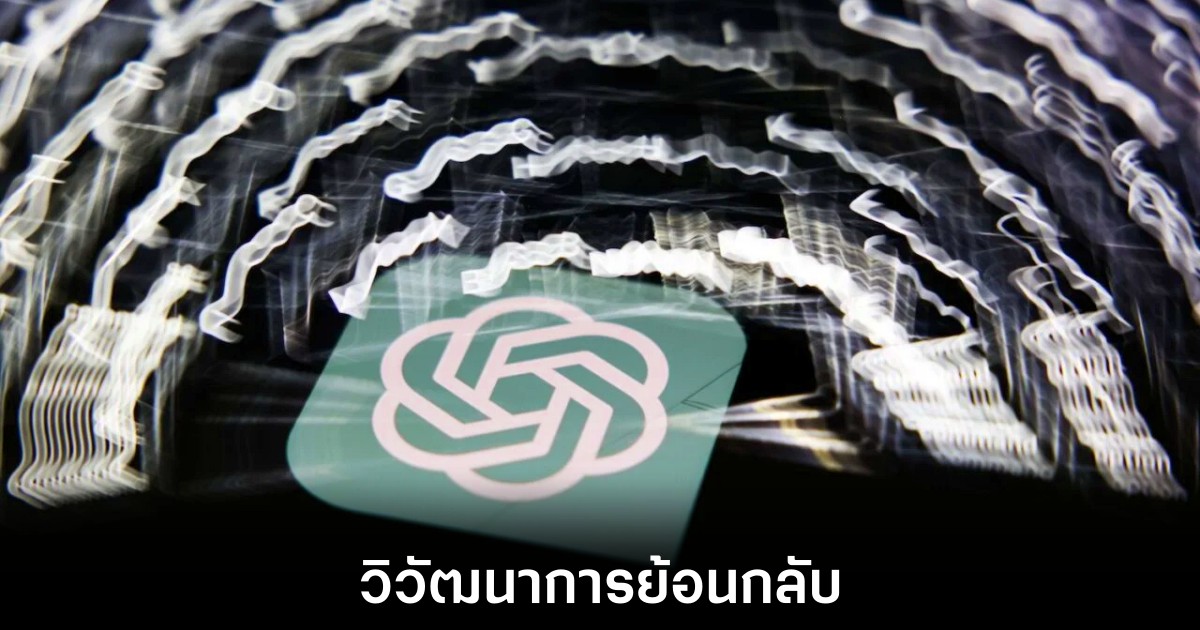 งานวิจัยเผยผู้คนเริ่มพูดเหมือน ChatGPT 1 openai-chatgpt-reverse-behavior