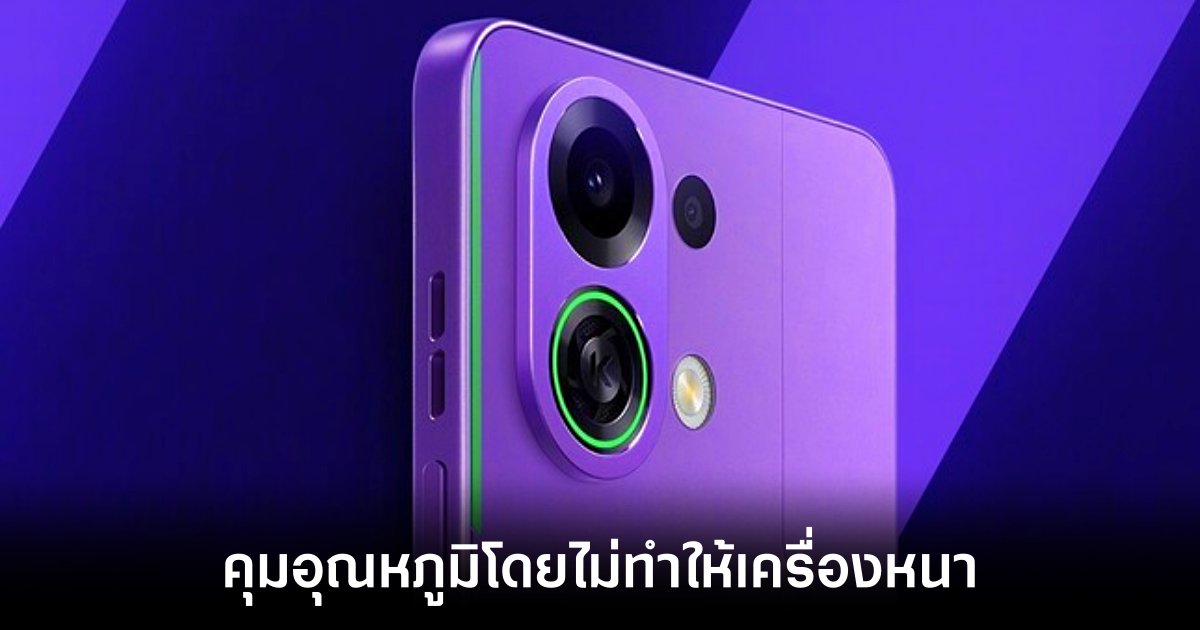 Oppo K13 Turbo Pro อาจเป็นเครื่องที่บางที่สุดในตลาดที่ใช้งานระบบ Active Cooling 1 oppo-k13-turbo-pro-leaks