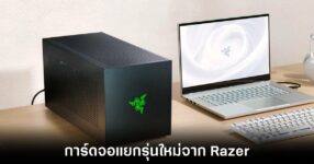 razer-core-x-v2-connection
