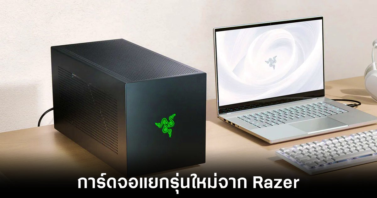 Razer เปิดตัว Core X V2 1 razer-core-x-v2-connection