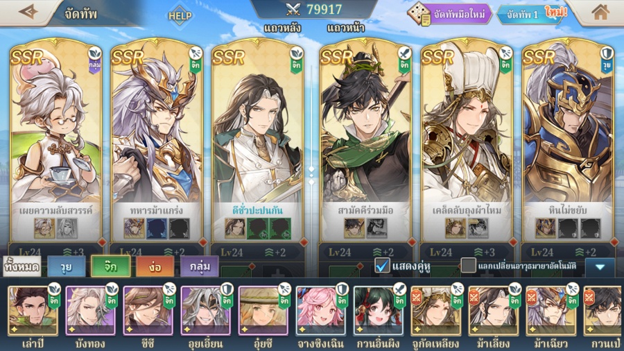 5 เหตุผลที่คุณควรลองเล่น Samkok Fantasy 2 reasons why play Samkok