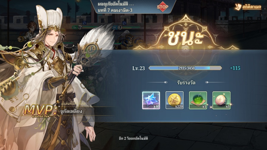5 เหตุผลที่คุณควรลองเล่น Samkok Fantasy 4 reasons why play Samkok
