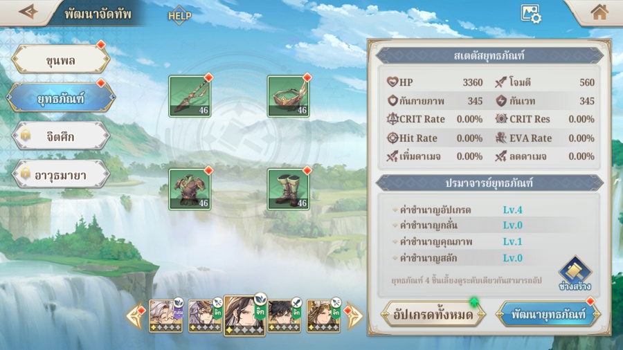 5 เหตุผลที่คุณควรลองเล่น Samkok Fantasy 5 reasons why play Samkok