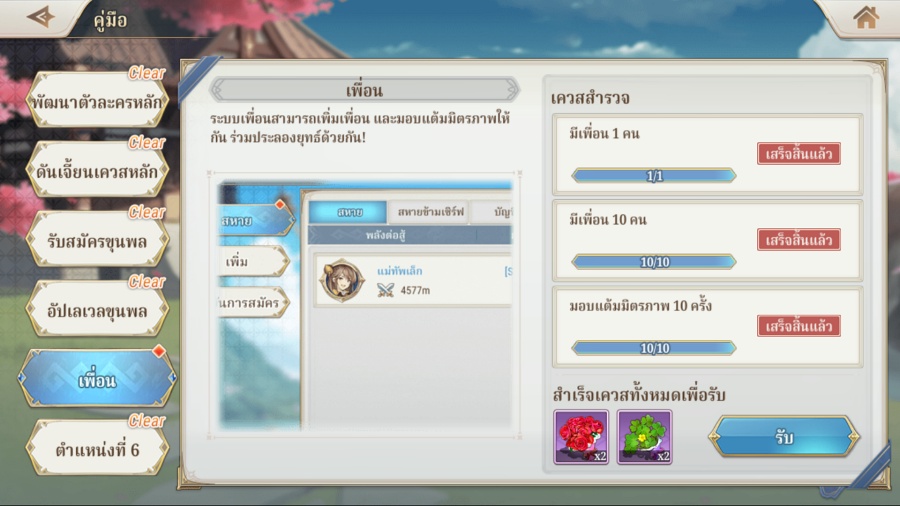 5 เหตุผลที่คุณควรลองเล่น Samkok Fantasy 6 reasons why play Samkok
