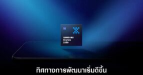 samsung-exynos-2500-gpu-improve