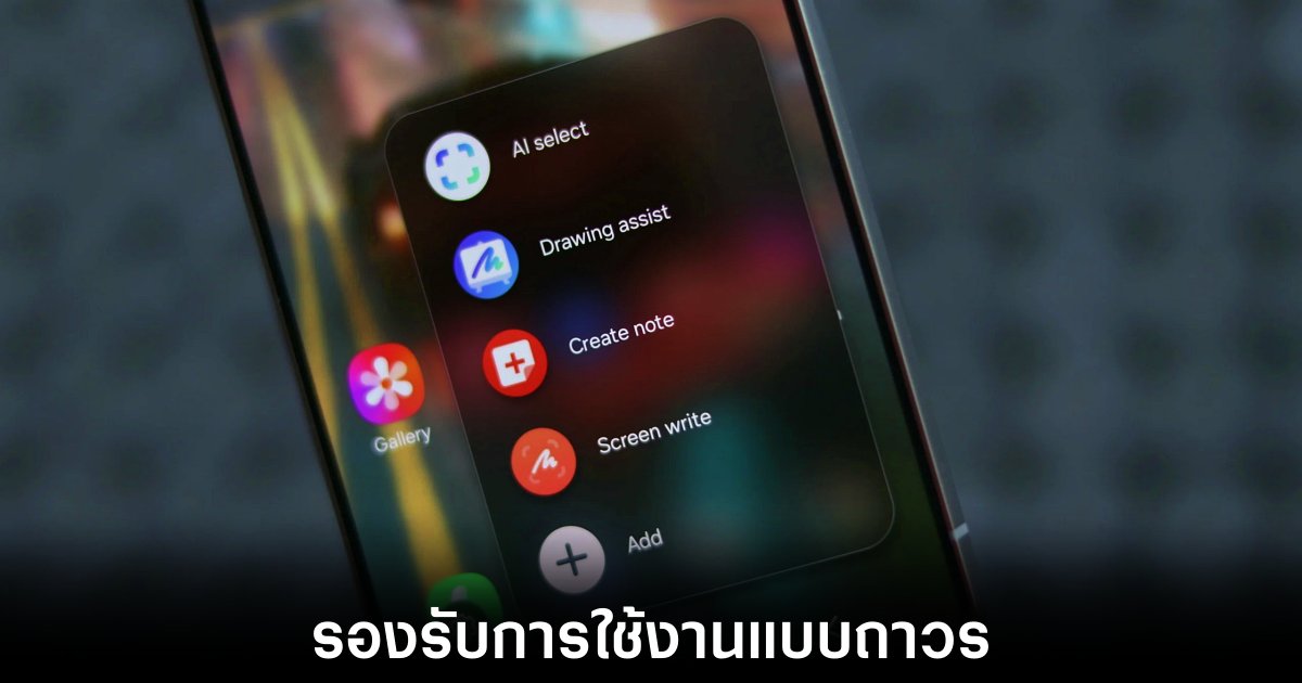 Samsung ยืนยัน Galaxy AI ฟีเจอร์บางตัวใช้ฟรีตลอดชีพ 1 samsung-galaxy-ai-free-features