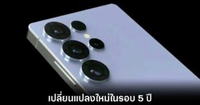 samsung-galaxy-s26-ultra-battery-upgrade