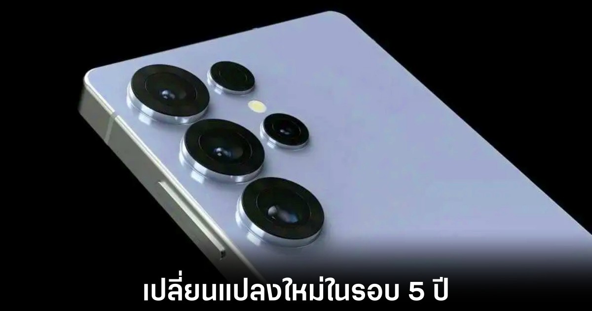 Samsung เตรียมอัปเกรดแบตเตอรี่และชาร์จเร็วให้ Galaxy S26 Ultra 1 samsung-galaxy-s26-ultra-battery-upgrade
