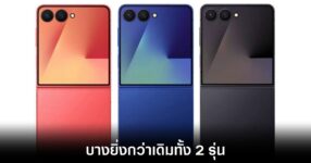 samsung-galaxy-z-fold-7-flip-7-thinner