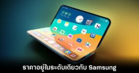 samsung-iphone-foldable-price