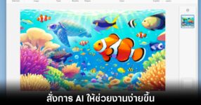 windows-11-microsoft-ai-added
