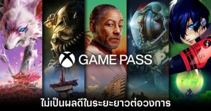 xbox-game-pass-arkane-thow
