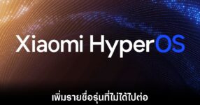 xiaomi-hyperos-3-unsupport