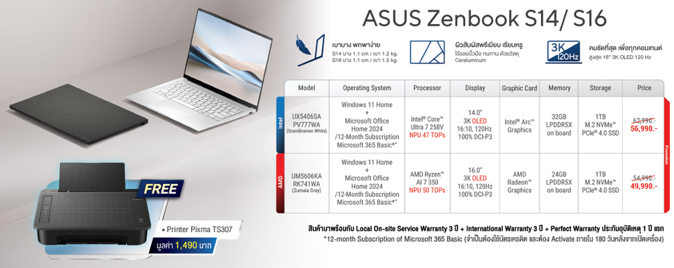 ASUS และ ROG จัดเต็มโปรโมชันกลางปี สินค้าโน้ตบุ๊ก AI PC และเกมมิ่งโน้ตบุ๊กซีรีส์ใหม่