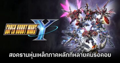 00 Super Robot Wars Y ReviewTT