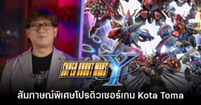 [สัมภาษณ์พิเศษ] โปรดิวเซอร์เกม Super Robot Wars Y