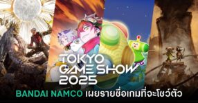 BANDAI NAMCO Entertainment เปิดโผรายชื่อเกมที่นำไปโชว์ใน Tokyo Game Show 2025
