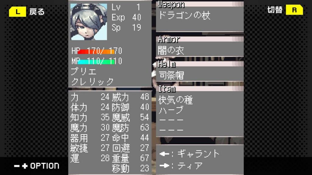 เปิดตัว G-Mode Stella Deus เวอร์ชัน Steam อย่างเป็นทางการ 4 เปิดตัว G-Mode Stella Deus เวอร์ชัน Steam อย่างเป็นทางการ