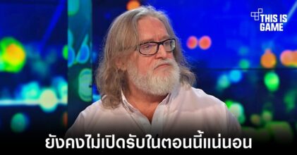 Gabe Newell เผยสาเหตุที่ Steam ยังคงไม่เปิดรับคริปโตและ NFT