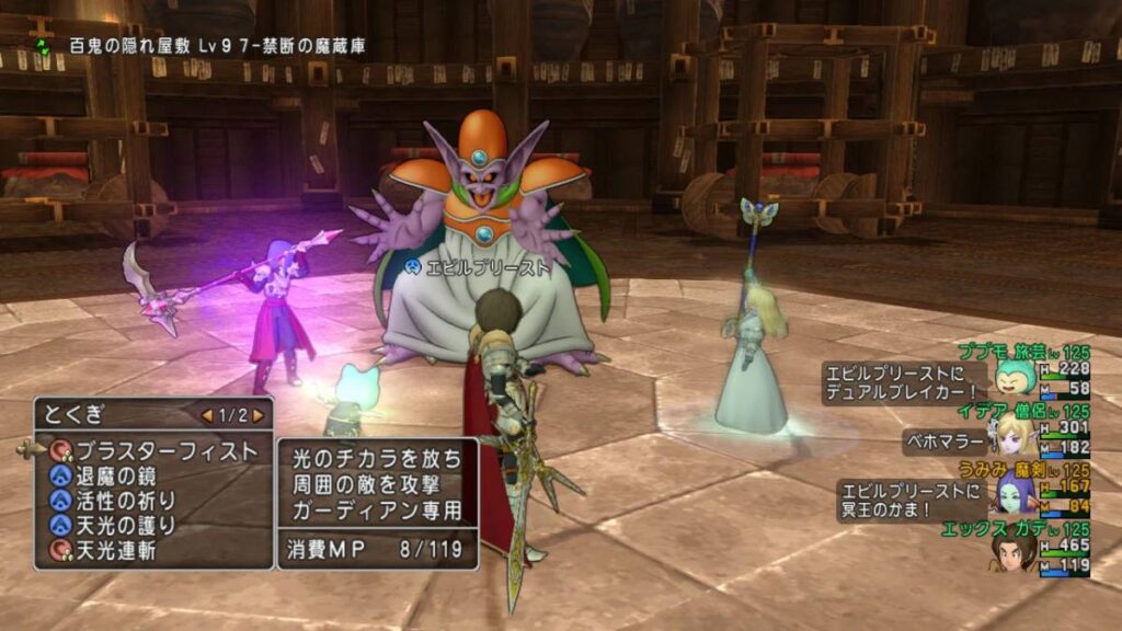 Dragon Quest X Online จัดหนัก! เปิด Free Trial ถึงแพตช์ Version 4 2 Dragon Quest X Online จัดหนัก! เปิด Free Trial ถึงแพตช์ Version 4