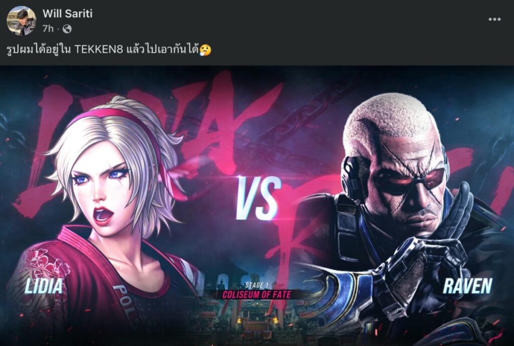 TEKKEN 8 เพิ่ม Panel Art จากศิลปินชาวไทยให้ปลดล็อกได้ฟรี 2 TEKKEN 8 เพิ่ม Panel Art จากศิลปินชาวไทยให้ปลดล็อกได้ฟรี