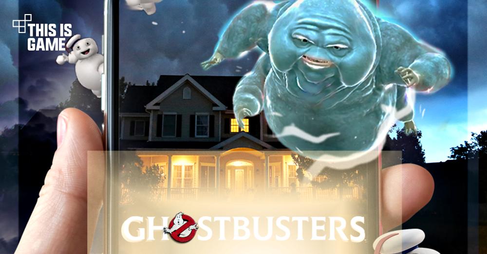 ถึงเวลาไล่จับผีแบบ AR ใน Ghostbusters: Afterlife ScARe 1 ถึงเวลาไล่จับผีแบบ AR ใน Ghostbusters: Afterlife ScARe