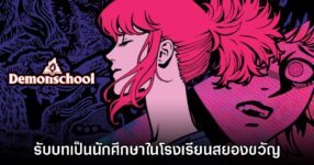 Demonschool รับบทเป็นนักศึกษาในโรงเรียนสยองขวัญ Turn-based RPG