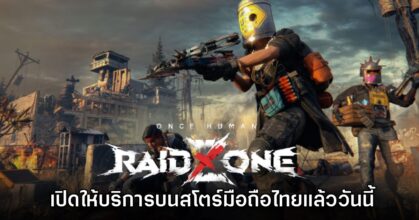 Once Human: RaidZone เปิดให้บริการบนสโตร์มือถือไทยแล้ววันนี้