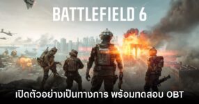 Battlefield 6 เปิดตัวอย่างเป็นทางการ พร้อมเปิดทดสอบ OBT