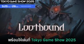 เตรียมผจญภัยสู่โลกสุดดาร์ก Lootbound ในงาน Tokyo Game Show 2025