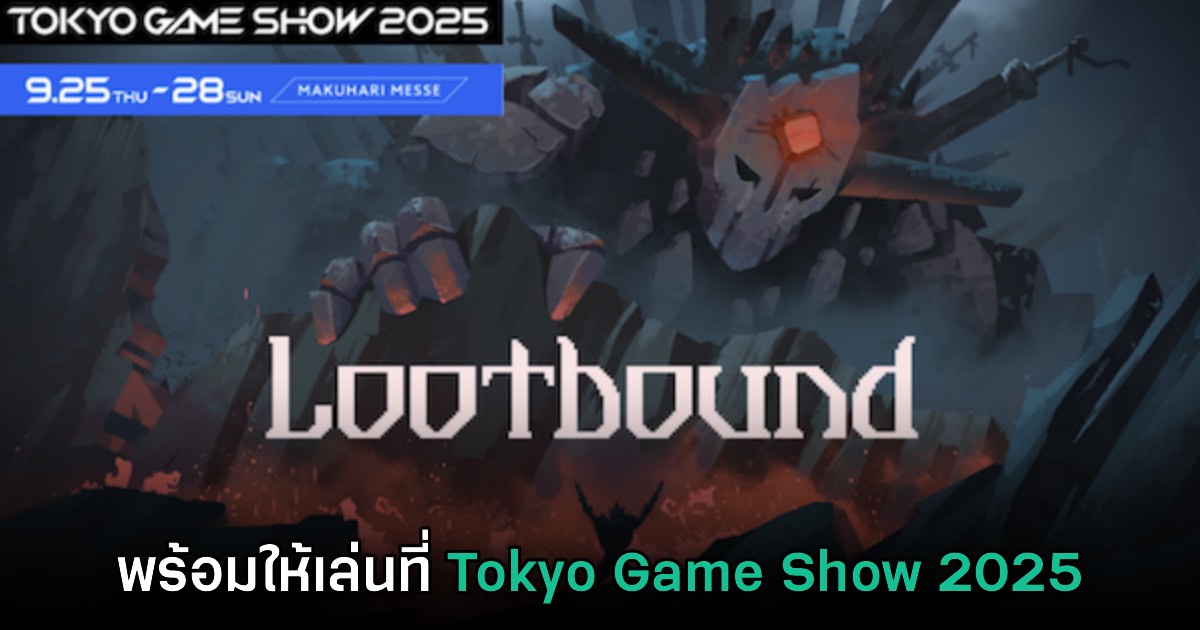 เตรียมผจญภัยสู่โลกสุดดาร์ก Lootbound ในงาน Tokyo Game Show 2025