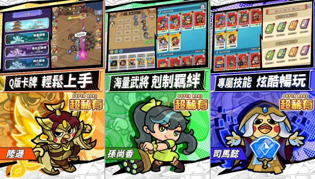 Barbarian Generals of the Three Kingdoms เปิดให้บริการบนสโตร์ไทยแล้ว 5 Barbarian Generals of the Three Kingdoms