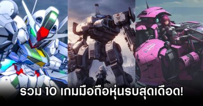 10 Mobile Mech Games