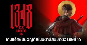 1348 Ex Voto Announced