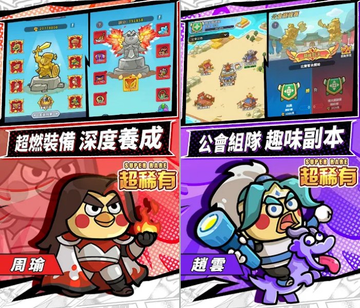 Barbarian Generals of the Three Kingdoms เปิดให้บริการบนสโตร์ไทยแล้ว 4 Barbarian Generals of the Three Kingdoms