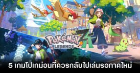 5-pokemon-games-you-should-go-back-to-while-waiting-for-pokemon-legends-z-a feature