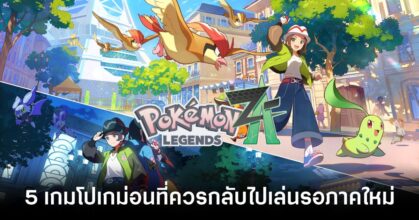 5-pokemon-games-you-should-go-back-to-while-waiting-for-pokemon-legends-z-a feature
