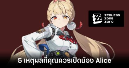 5 reasons to unlock Alice in Zenless Zone Zero Feature
