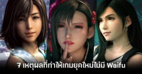 7-reasons-why-modern-games-dont-have-good-waifus feature