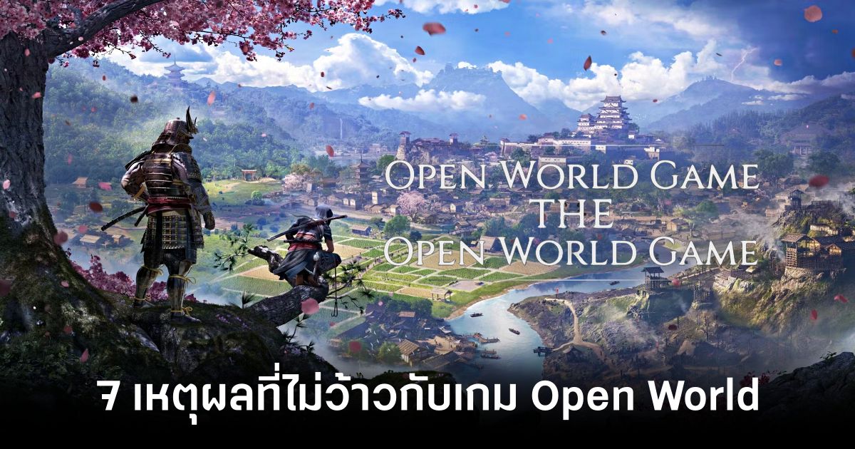 7-things-that-make-us-unaware-of-current-open-world-games feature