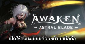AWAKEN AstralBlade Pre Reg Start