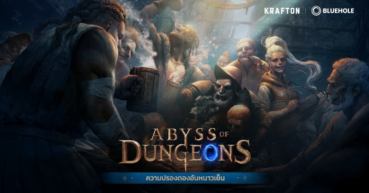 Abyss of Dungeons เปิดตัวอาชีพใหม่ “บาร์ด” ในอัปเดตเดือนสิงหาคม 1 Abyss of Dungeons เปิดตัวอาชีพใหม่ “บาร์ด” ในอัปเดตเดือนสิงหาคม