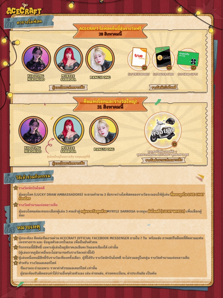 Acecraft บินทะยานทั่วโลก: MOONTON Games เปิดตัวเกมยิงร่วมมือสไตล์วาดมือที่ทุกคนรอคอย 3 Acecraft บินทะยานทั่วโลก: MOONTON Games เปิดตัวเกมยิงร่วมมือสไตล์วาดมือที่ทุกคนรอคอย