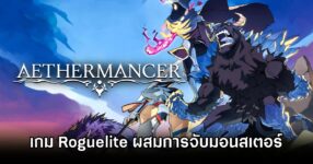 Aethermancer Announced