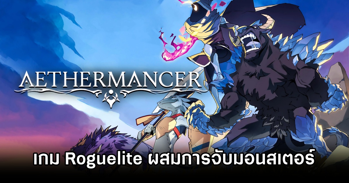 Aethermancer Announced