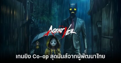 Agent Veil PR feature