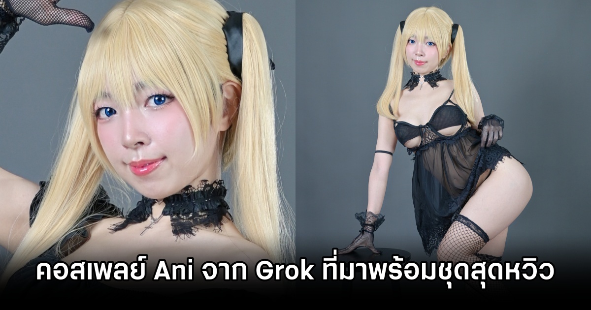 คุณเซียร์แปลงโฉมเป็น Ani จาก Grok ที่มาพร้อมชุดซีทรูวาบหวิว 11 Ani Grok Cosplay by unicorn cosplay